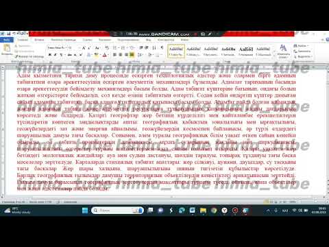 Видео: География 9 сынып БЖБ 1 1 тоқсан жауаптары