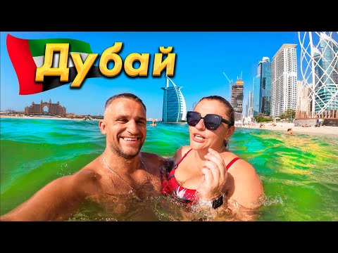 Видео: #ДУБАЙ ШОКИРУЕТ.  ИНСТРУКЦИЯ ПО БЮДЖЕТНОМУ ОТДЫХУ.  ЛУЧШАЯ ЭКСКУРСИЯ В ОМАН ПО МОРЮ!