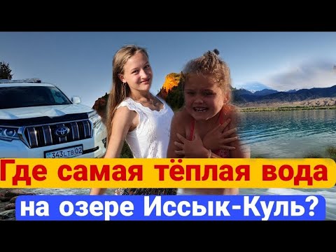 Видео: СМЫЛО ДОРОГУ В ГОРАХ | ТИХАЯ БУХТА - ТОСОР | ГДЕ МОЖНО ЖИТЬ В ПАЛАТКЕ? | ГДЕ СДАТЬ ПЦР? | ВЫПУСК 7