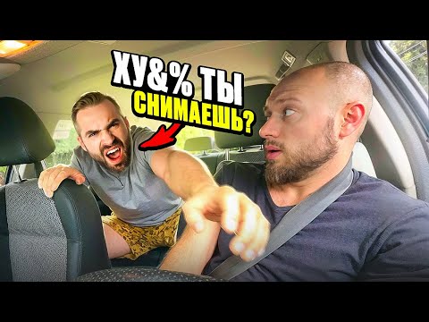 Видео: НА МЕНЯ НАЕХАЛ КЛИЕНТ В ТАКСИ / КОНФЛИКТ С ПАССАЖИРОМ UBER