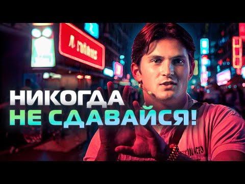 Видео: НИКОГДА НЕ СДАВАЙСЯ! Что такое настоящее СМИРЕНИЕ?