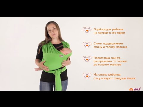 Видео: Слинг-шарф Love&Carry - Горизонтальное положение "Крест под карманом"