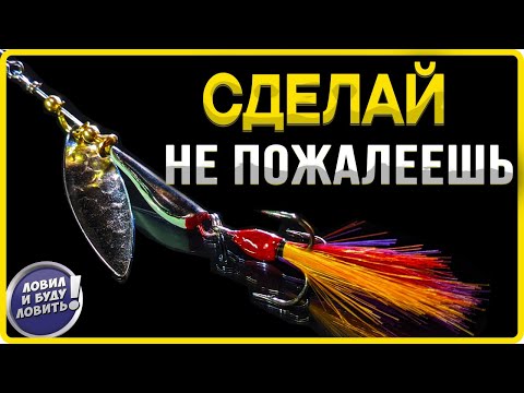 Видео: Стабильно уловистая блесна которая экономит ваши деньги!
