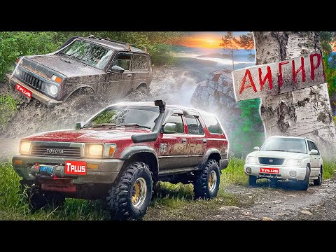 Видео: Айгирские Скалы /Борисовские печи #offroad #4x4