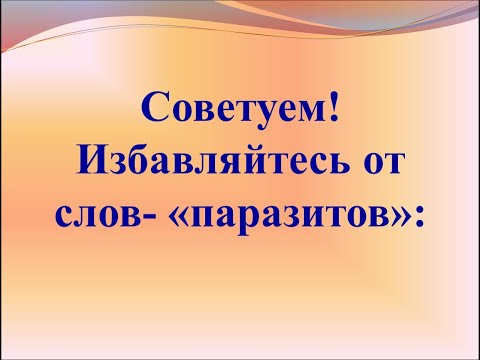 Видео: Слова паразиты ||| Мюзикл от выпуска 2024 года ||| ШОК КОНТЕНТ ВСЕМ СМОТРЕТЬ ДО КОНЦА!1!!