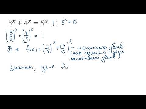 Видео: Параметр. Монотонность