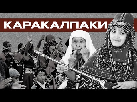 Видео: О таком народе вы точно не знали