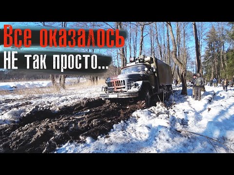 Видео: Камаз 4310 и Зиломан Атакуют болото, КРАЗ сошёл с дистанции.
