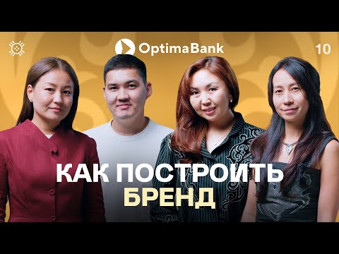 Видео: Почему бренд — это дорого? И как на самом деле создавать бренд правильно.