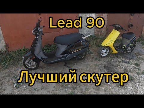 Видео: Обзор скутера honda lead 90.