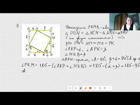 Видео: Теорема Пифагора.