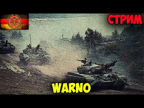 Видео: ⭐Путь со дна к вершинам рейтинга за ГДР !