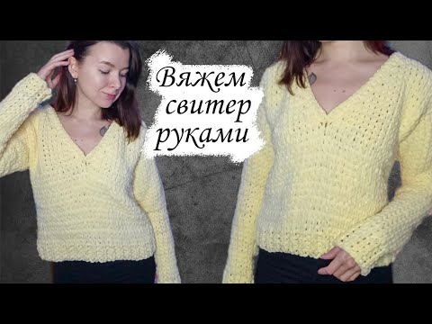 Видео: Вяжем свитер из Ализе Пуффи Файн | Мастер-класс для начинающих