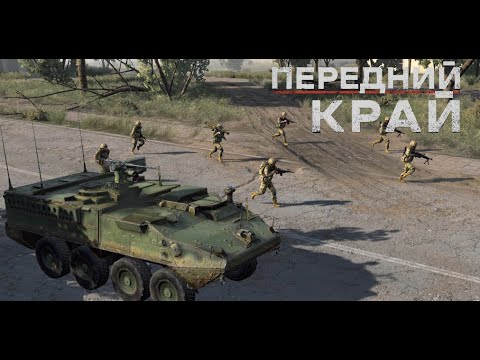 Видео: Передний Край [Front Edge] - 1v1 (vs Site), карта "Город"