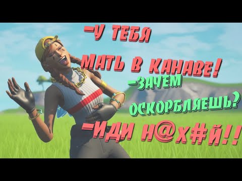 Видео: ПРИТВОРЯЮСЬ ТОКСИКОМ 1VS1 В ФОРТНАЙТ | САМЫЙ ТОКСИЧНЫЙ ИГРОК