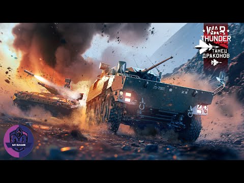 Видео: War Thunder - Просто Тундра | Просто Игра