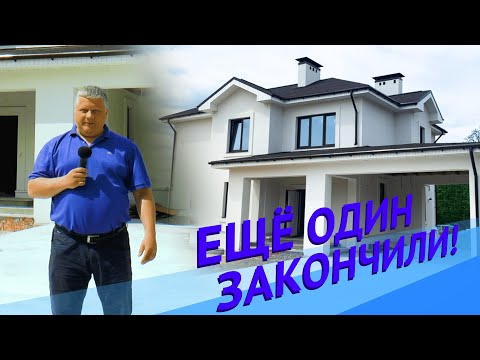 Видео: Дом из газобетона. Утепленный фасад.