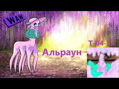 Видео: Lobotomy Corporation T-04-53 Альраун Руководство по аномалиям Ч58