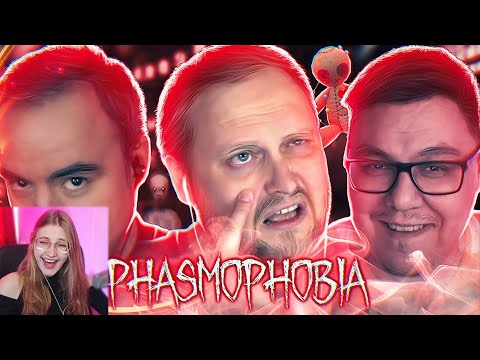 Видео: СМЕШНЫЕ МОМЕНТЫ С КУПЛИНОВЫМ ► Phasmophobia #8\ Записи стримов Куплинова  ( Artviz)  \ Реакция