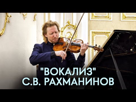Видео: Невозможно слушать без мурашек...С.В.Рахманинов – "Вокализ" | Федор Белугин