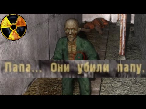 Видео: Оно хочет что-то мне сказать. STALKER Золотой Шар. Завершение #32