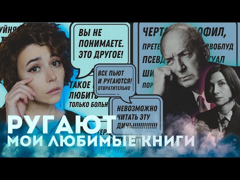 Видео: 😭 Читаю отзывы на Набокова и Донну Тартт | Ну вы чего вообще?