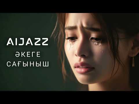 Видео: Aijazz - Әкеге сағыныш (Official Music Video)