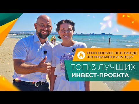 Видео: Почему ИНВЕСТОРЫ выбирают АНАПУ, как будет выглядеть КУРОРТ БУДУЩЕГО и сколько можно ЗАРАБОТАТЬ?