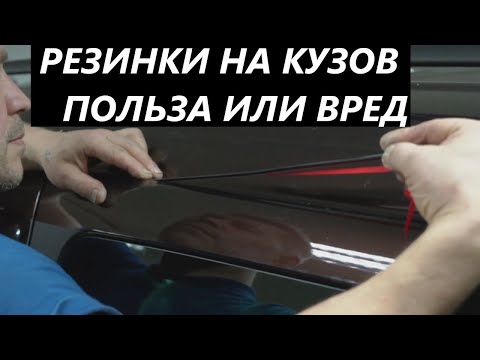 Видео: ЛАРГУС 2019. РЕЗИНОВЫЕ ДОРАБОТКИ. ВАЖНОЕ ОБЪЯВЛЕНИЕ!!!