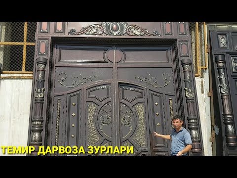 Видео: ТЕМИР ДАРВОЗАЛАР ЯНГИЧА ВАРИАНТИ