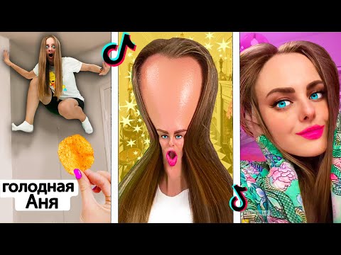 Видео: ПОВТОРЯЮ САМЫЕ КРУТЫЕ ТРЕНДЫ и ЛАЙФХАКИ ТИК ТОКА и LIKEE! Как стать популярным в ЛАЙКИ И TIKTOK