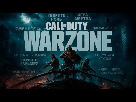 Видео: WARZONE - ЛУЧШИЙ БР В МИРЕ!!!