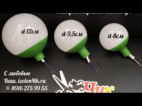 Видео: Как правильно выбрать Плафоны для изготовления Светильников ⁉️
