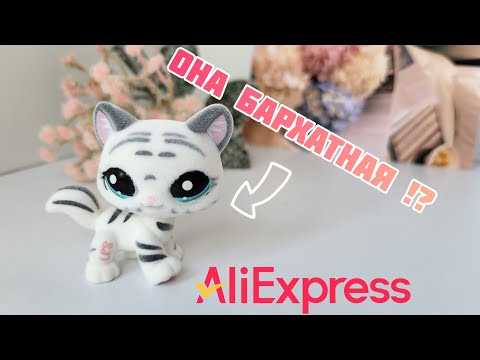 Видео: Необычная находка с Алика | Распаковка Littlest Pet Shop