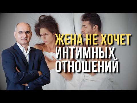 Видео: Если жена уклоняется от интимной близости? | Пастор Василе Филат