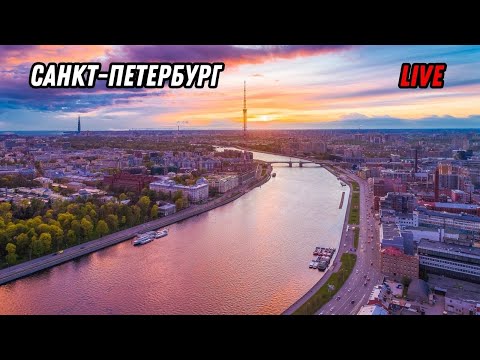 Видео: Санкт-Петербург! Прогулка по вечерней Петроградке! #irl #live #стрим #walking #прогулка #питер #spb