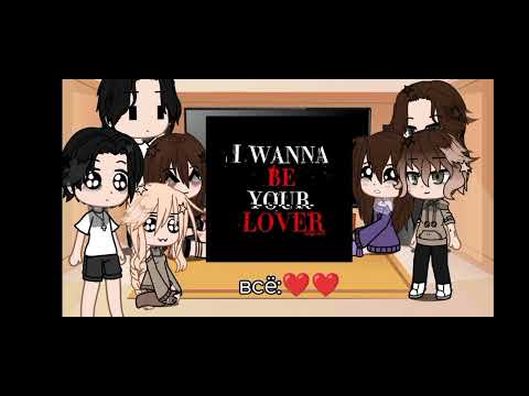 Видео: ~•Реакция ДЗЛ на песни Лены•~