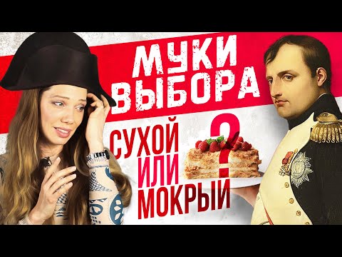 Видео: Обошла всю Москву в поисках САМОГО ВКУСНОГО Наполеона