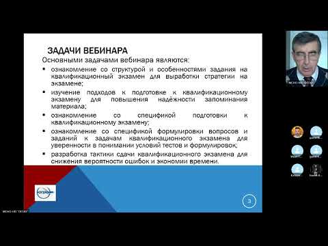 Видео: 22.11.2023 Квалификационный экзамен Оценка бизнеса Автор Кичигин Юрий Александрович