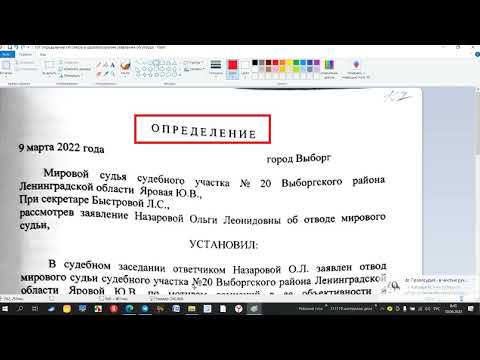 Видео: Урок 228 Часть 1 Протокол Оценки Искового Заявления 1