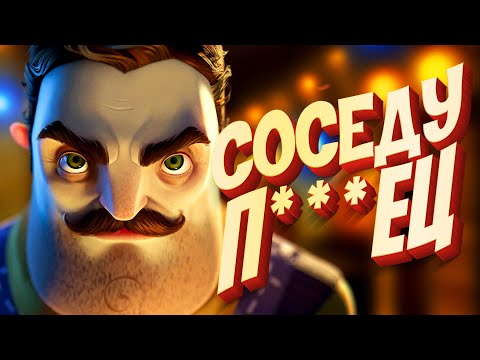 Видео: Привет сосед ПОТЕРЯЛ ВСЁ  ❗️ Что стало с Hello Neighbor 2