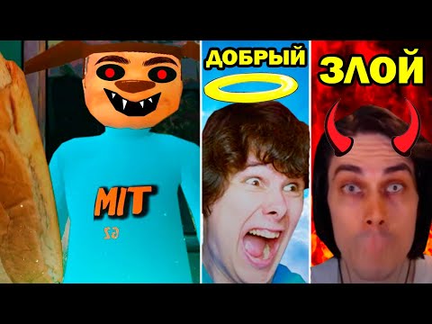 Видео: ВСЕ КОНЦОВКИ 10 НОЧЕЙ С ТИМОХОЙ! ПЛОХОЙ ДЕКАРТ, ХОРОШИЙ ВИНДИ! - ДОМ ТИМОХИ ЭТО НЕ МОЙ МЕМ Финал