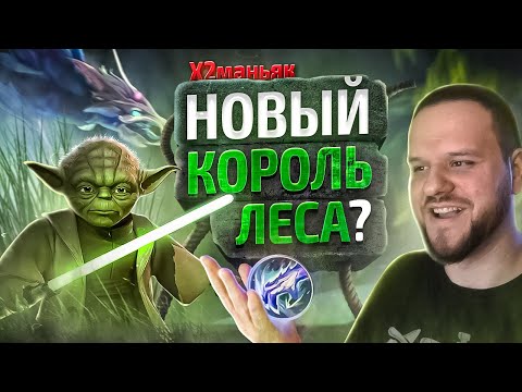 Видео: НОВЫЙ КОРОЛЬ ЛЕСА? ЦИКЛОП РАКО - ГАЙД MOBILE LEGENDS