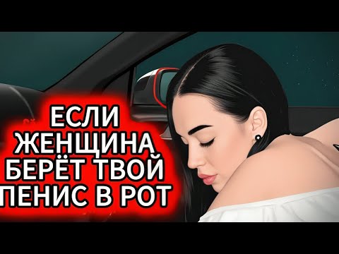 Видео: 5 женских желаний, о которых не расскажет ни одна женщина (но мечтает, чтобы ты знал)