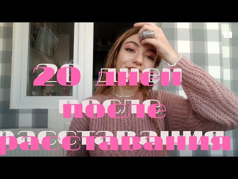 Видео: рекомендации при расставании с парнем/ как пережить расставание легко/ как справиться со стрессом
