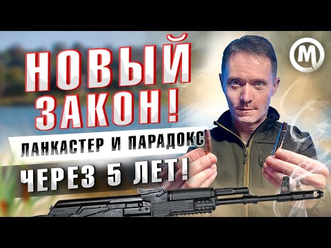 Видео: Ланкастер и парадокс через 5 лет!