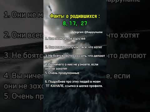 Видео: Подпишись, ставь лайк и переходи в мой ТГ канал по ссылке в описании профиля ⬆️#нумерология