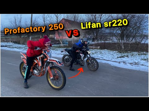 Видео: ГОНКА Lifan sr220 VS X-drive Profactory 250! 4 клапана чи 2? ЩО КРАЩЕ ПЕЧЕ?!