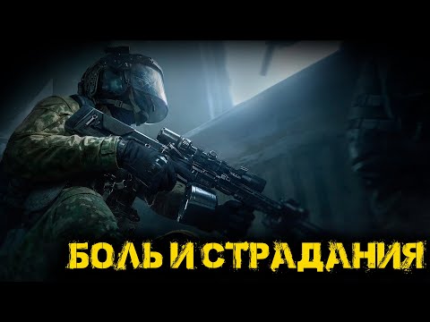 Видео: Arena Breakout Infinite - Боль и страдания