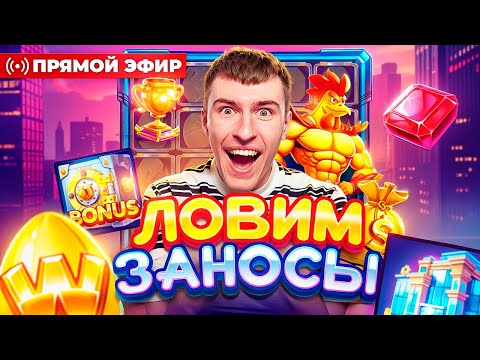 Видео: ТЕМКО ЛОВИТ ЗАНОСЫ НА 2.000.000Р! МОЩНЫЙ БОНУС БАЙ / Заносы недели с ТЕМКО! #темко